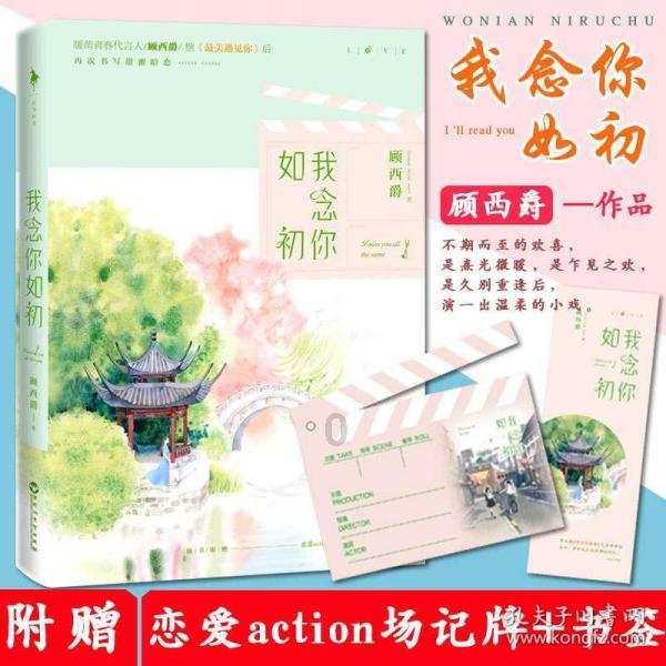 梅花糕里的纪念